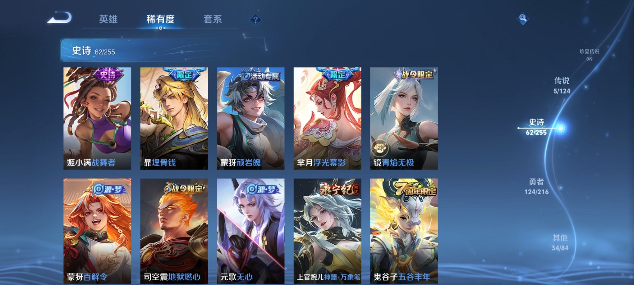 WZCMW3216298王者荣耀账号详情图5 WZCMW3216298王者荣耀账号详情图5