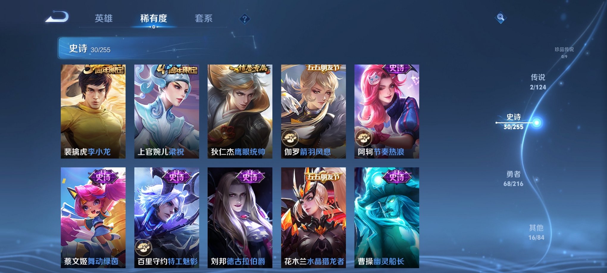 WZCMW3216325王者荣耀账号详情图6 WZCMW3216325王者荣耀账号详情图6