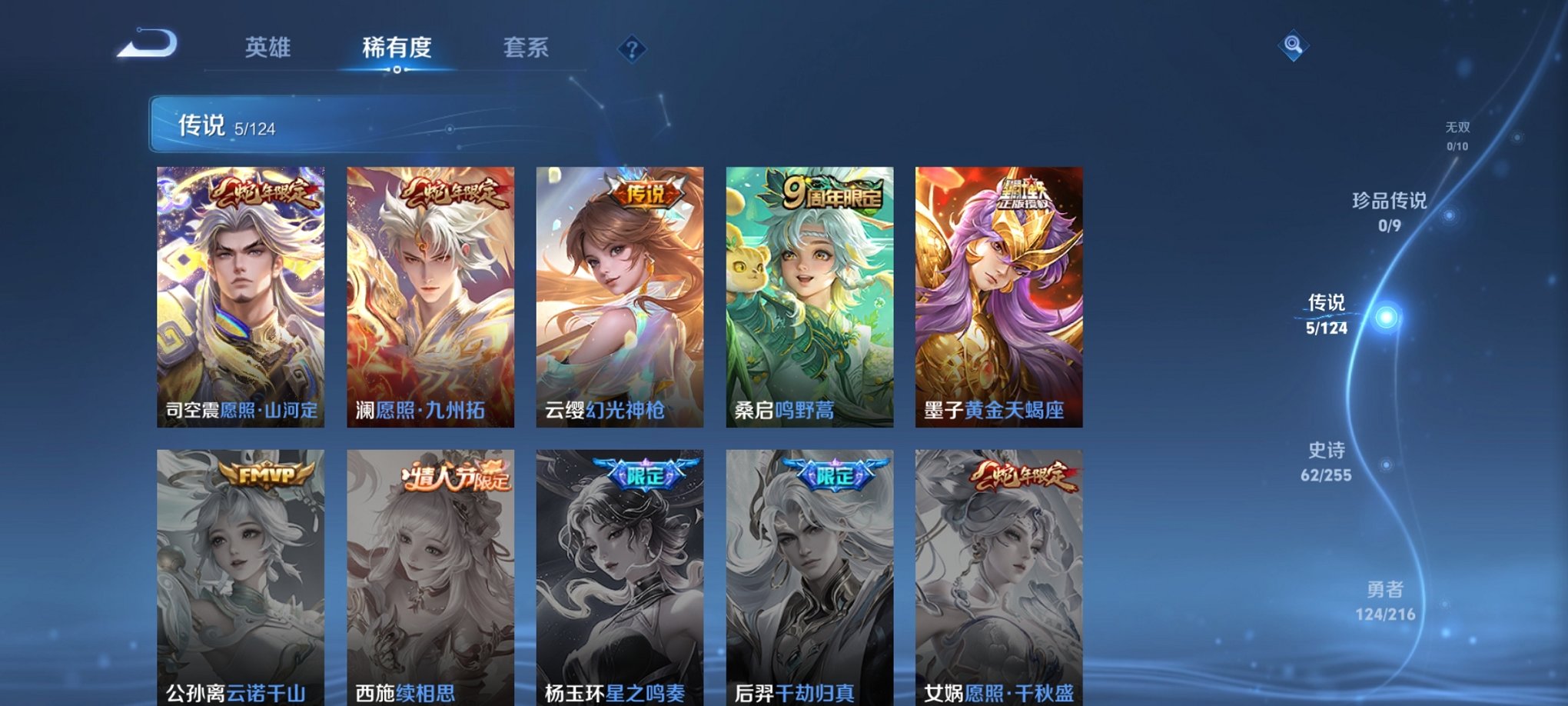 WZCMW3216298王者荣耀账号详情图8 WZCMW3216298王者荣耀账号详情图8