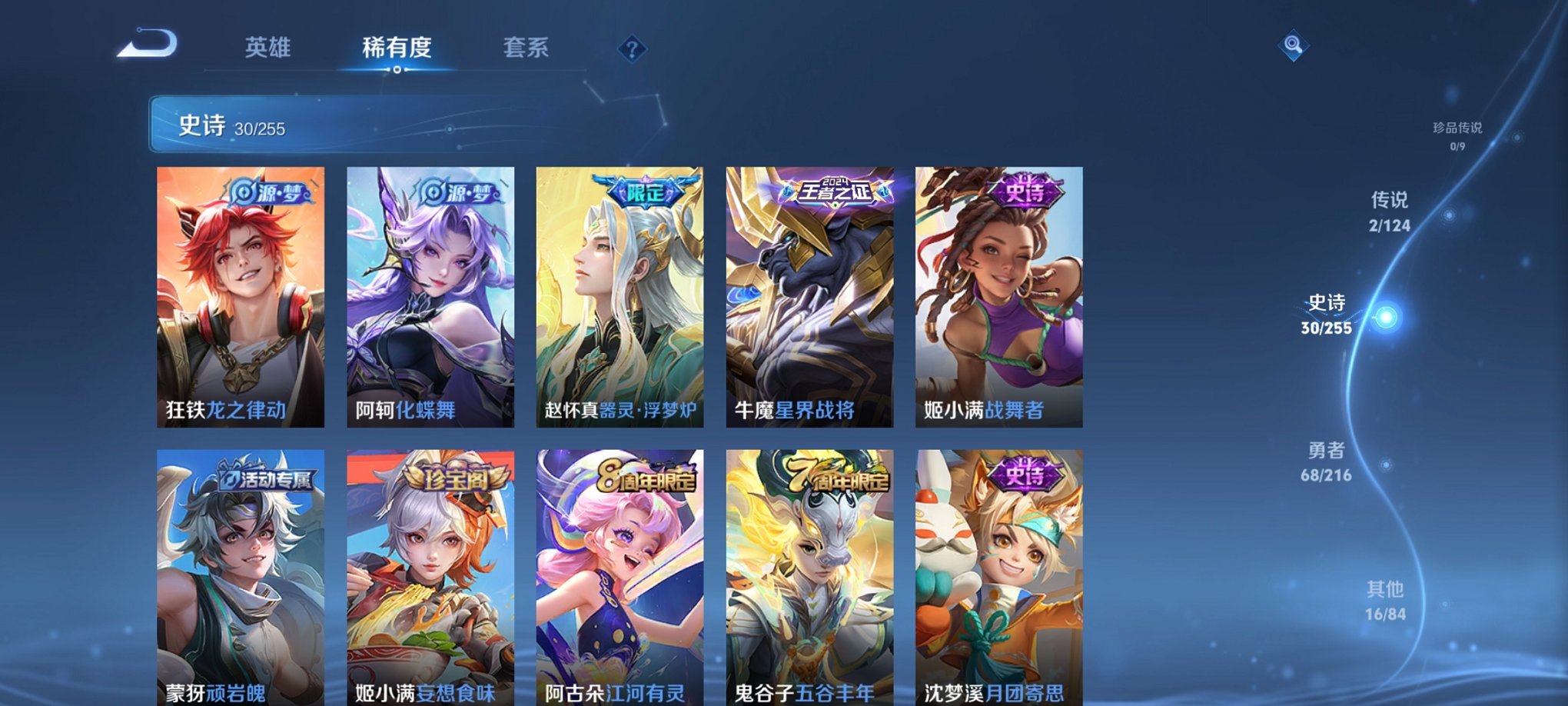 WZCMW3216325王者荣耀账号详情图8 WZCMW3216325王者荣耀账号详情图8