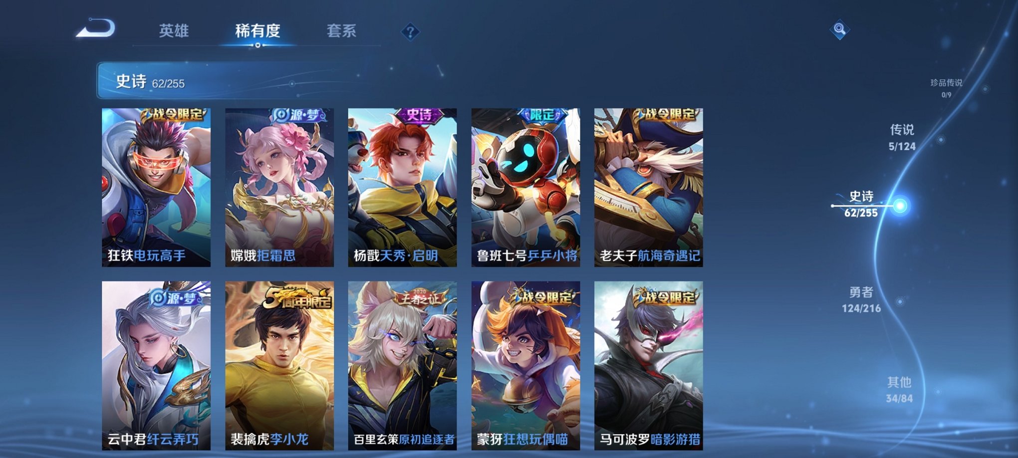WZCMW3216298王者荣耀账号详情图10 WZCMW3216298王者荣耀账号详情图10