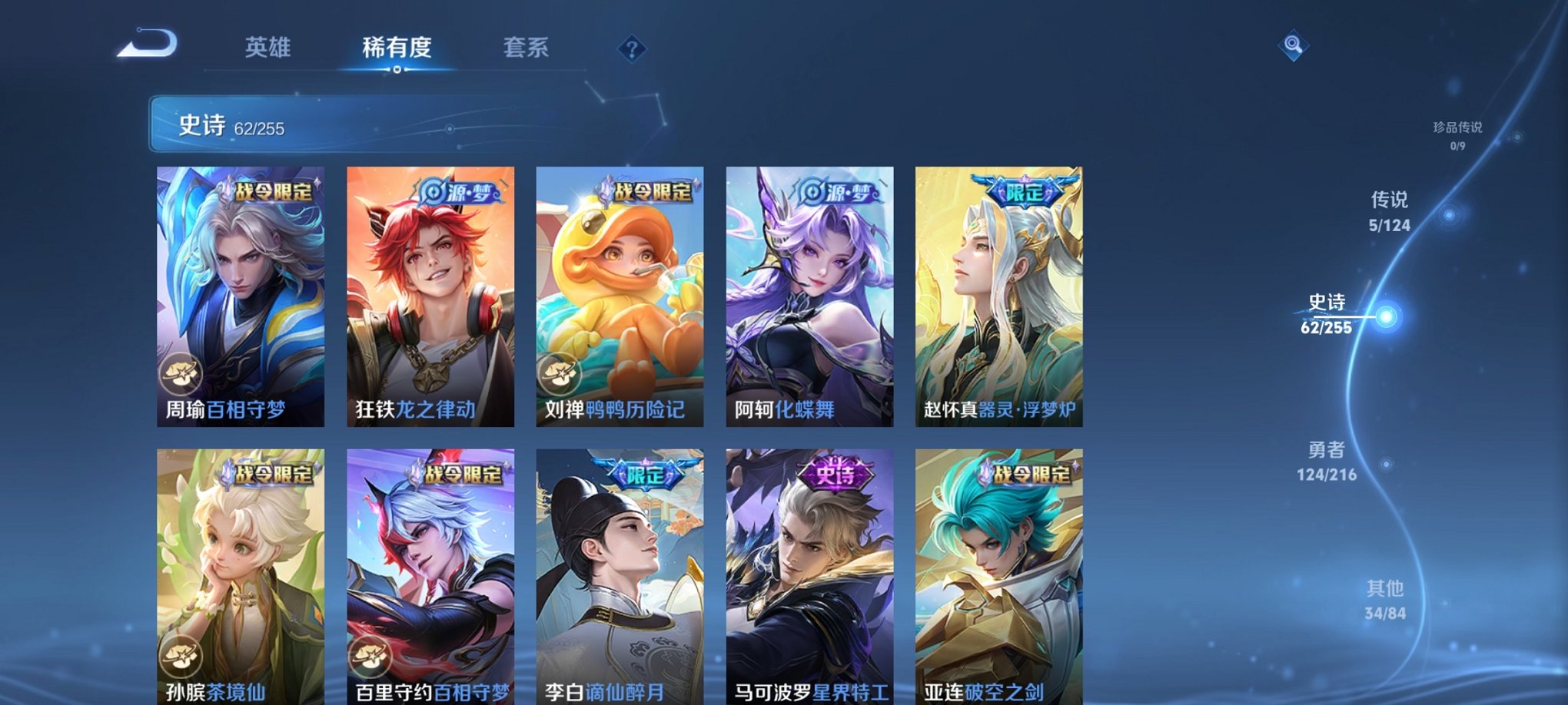 WZCMW3216298王者荣耀账号详情图12 WZCMW3216298王者荣耀账号详情图12