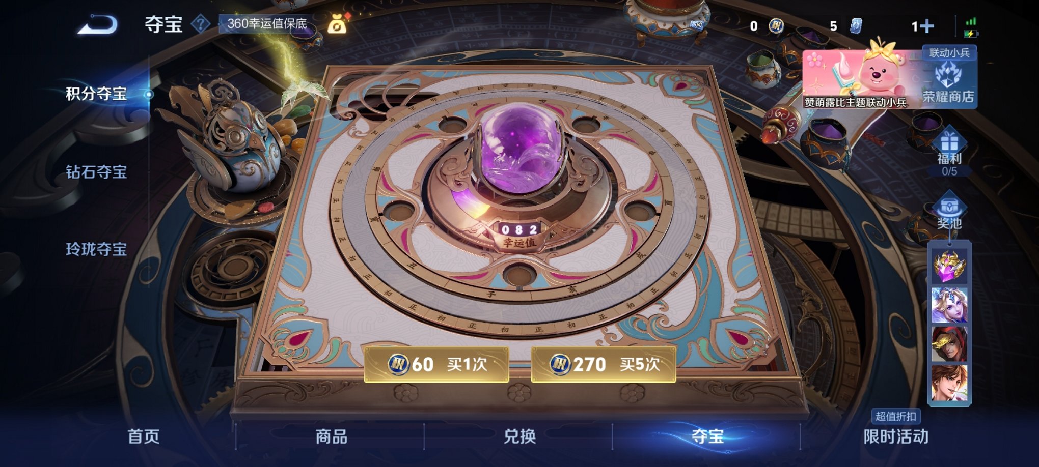 WZCMW3216325王者荣耀账号详情图11 WZCMW3216325王者荣耀账号详情图11