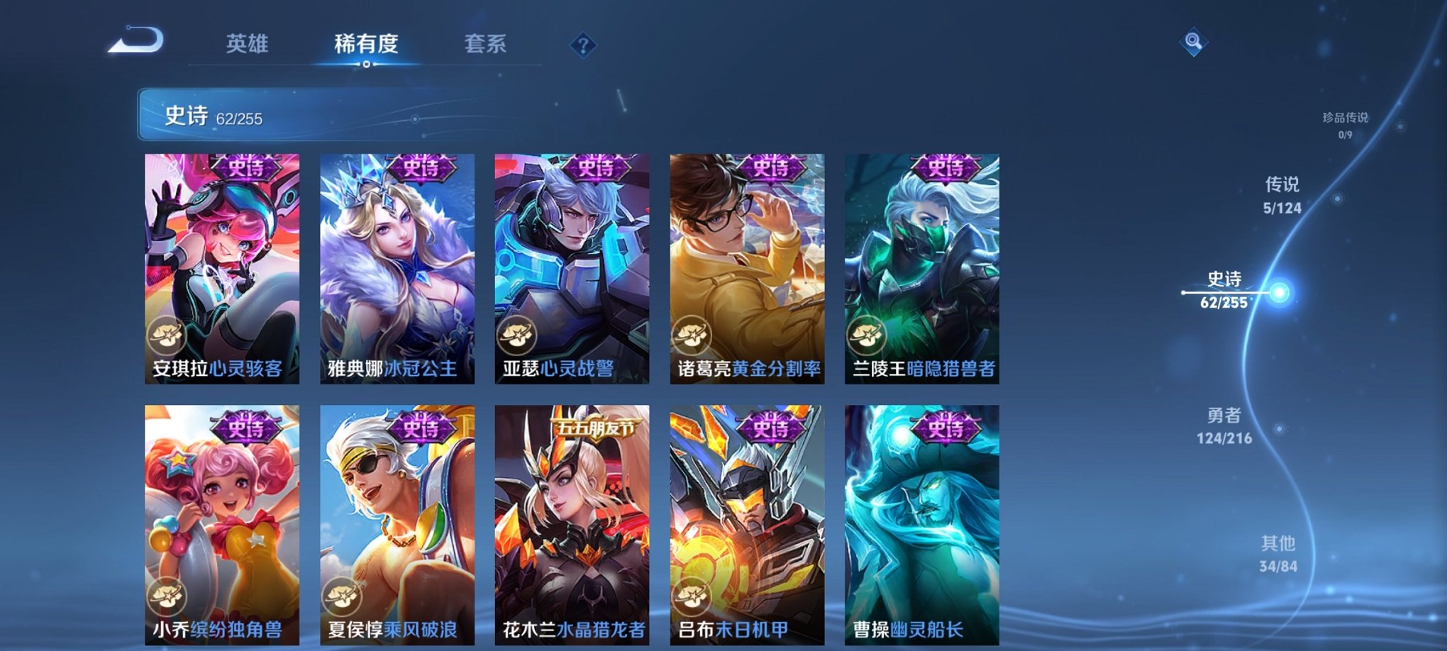 WZCMW3216298王者荣耀账号详情图14 WZCMW3216298王者荣耀账号详情图14