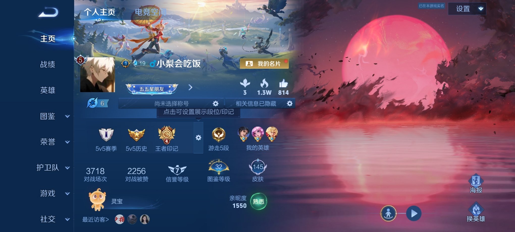 王者荣耀账号安卓QQ123英雄-145皮肤-可二次【至尊宝145皮肤3传说1星元】安卓QQ-123英雄-145皮肤【星元