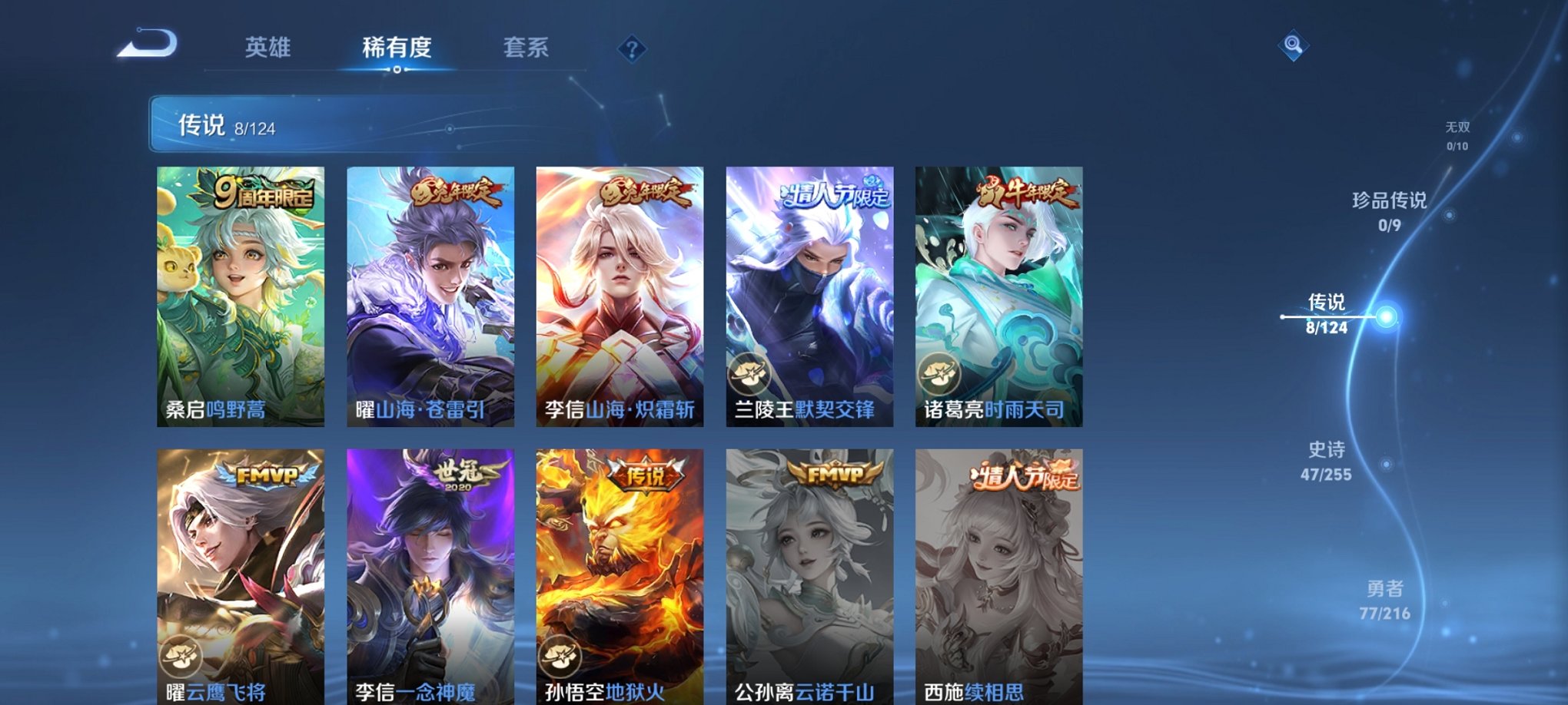 WZCMW3216326王者荣耀账号详情图6 WZCMW3216326王者荣耀账号详情图6