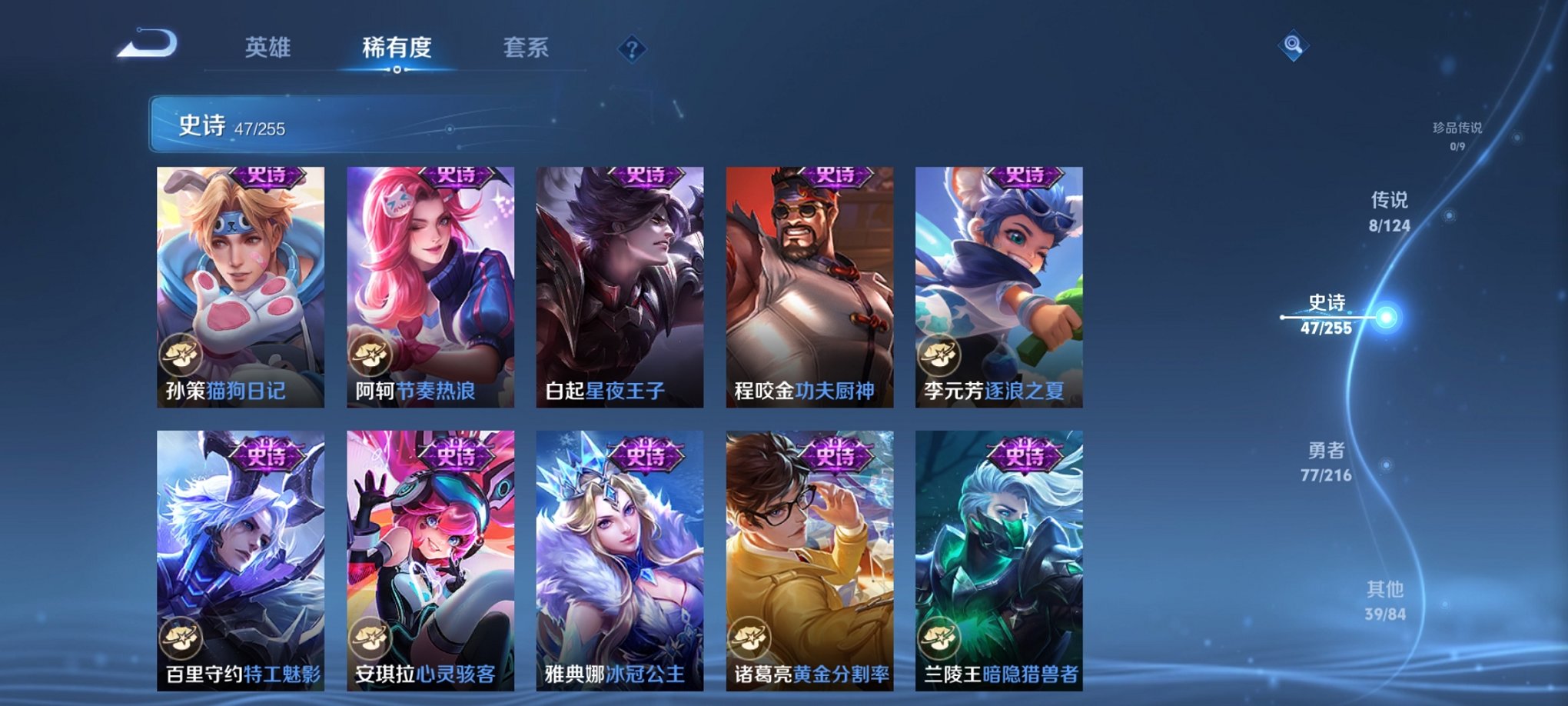 WZCMW3216326王者荣耀账号详情图7 WZCMW3216326王者荣耀账号详情图7
