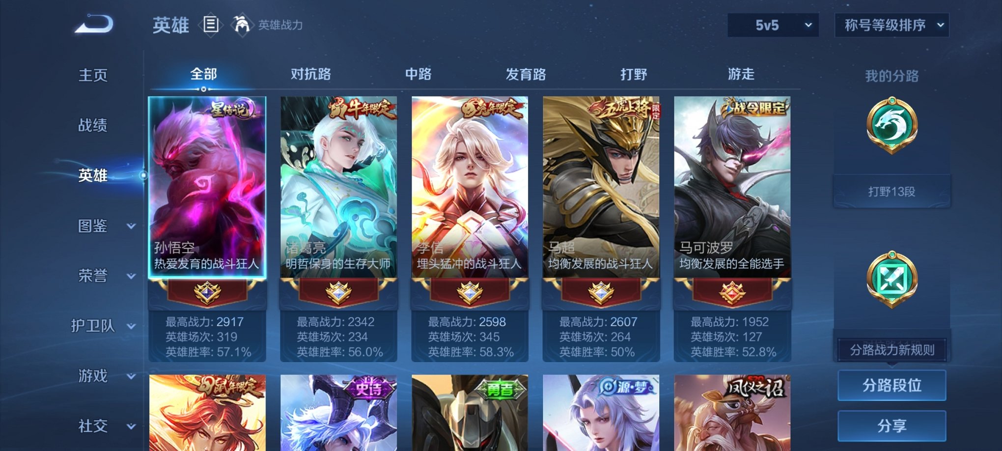 WZCMW3216326王者荣耀账号详情图8 WZCMW3216326王者荣耀账号详情图8