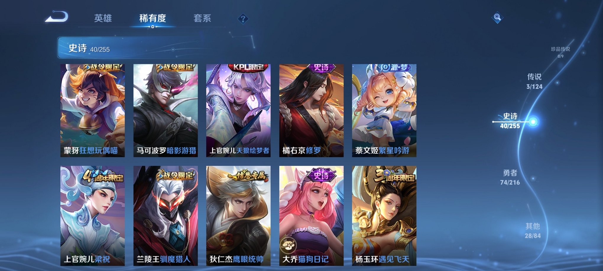 WZCMW3216339王者荣耀账号详情图6 WZCMW3216339王者荣耀账号详情图6
