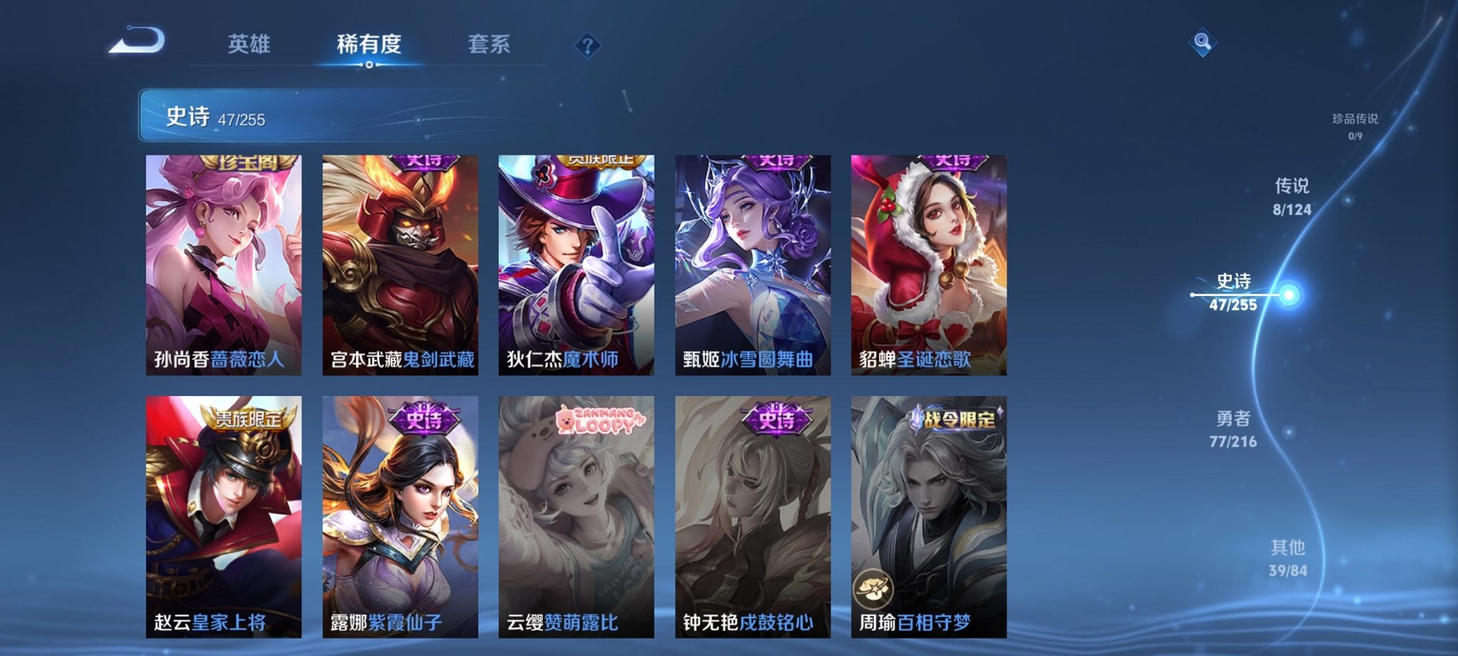 WZCMW3216326王者荣耀账号详情图9 WZCMW3216326王者荣耀账号详情图9