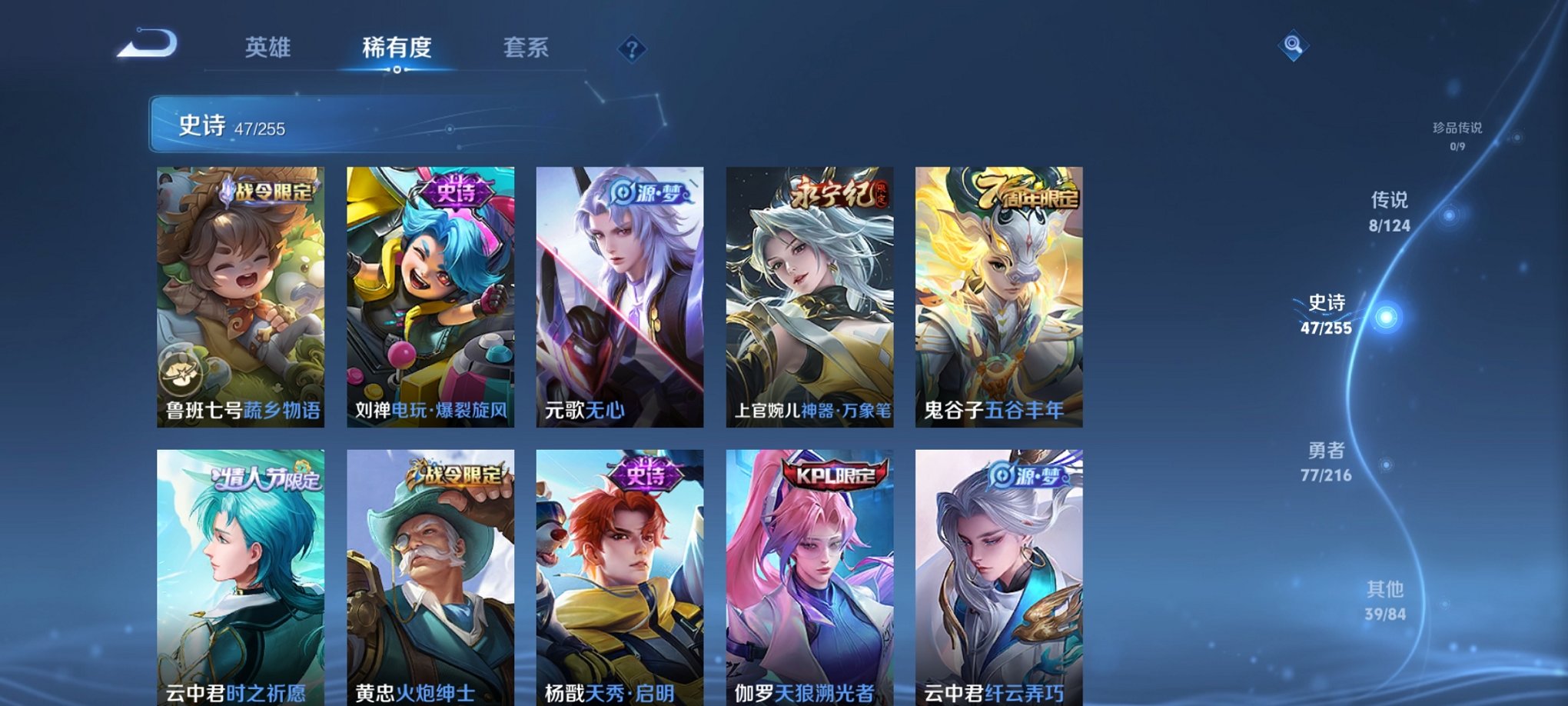 WZCMW3216326王者荣耀账号详情图10 WZCMW3216326王者荣耀账号详情图10