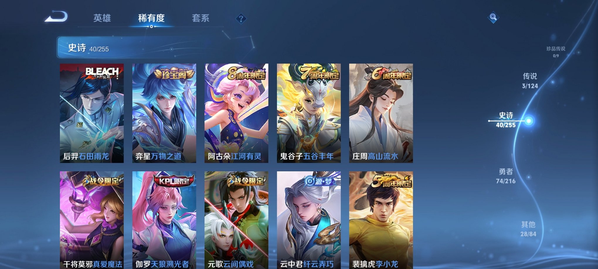WZCMW3216339王者荣耀账号详情图8 WZCMW3216339王者荣耀账号详情图8
