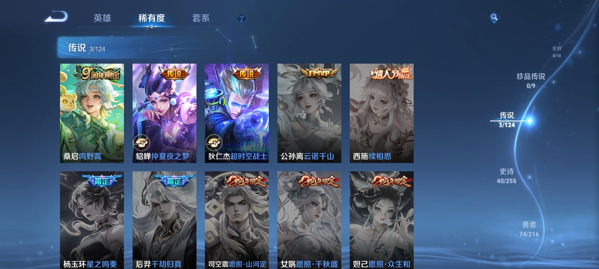 WZCMW3216339王者荣耀账号详情图9 WZCMW3216339王者荣耀账号详情图9