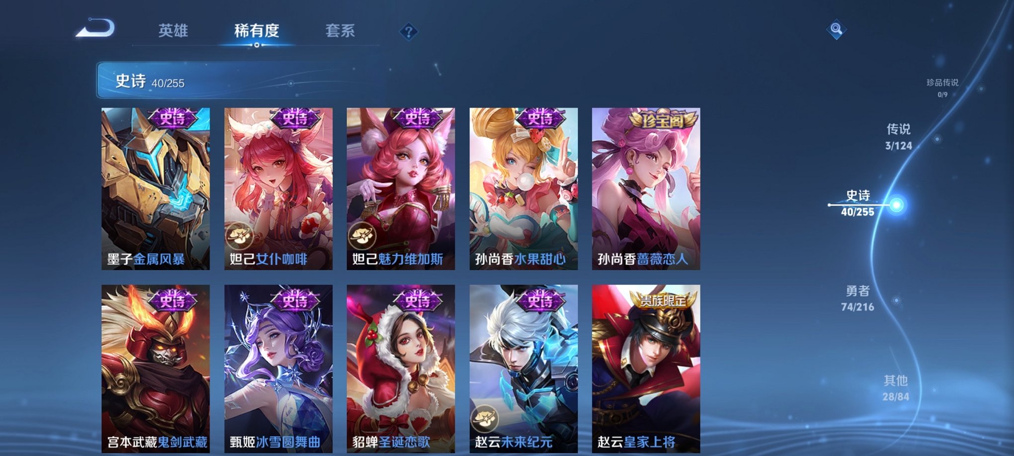 WZCMW3216339王者荣耀账号详情图11 WZCMW3216339王者荣耀账号详情图11