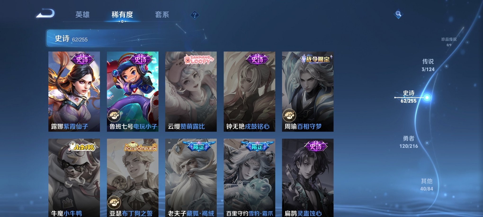 WZCMW3216318王者荣耀账号详情图3