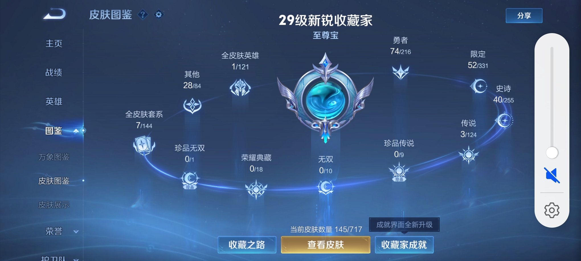 WZCMW3216339王者荣耀账号详情图12 WZCMW3216339王者荣耀账号详情图12