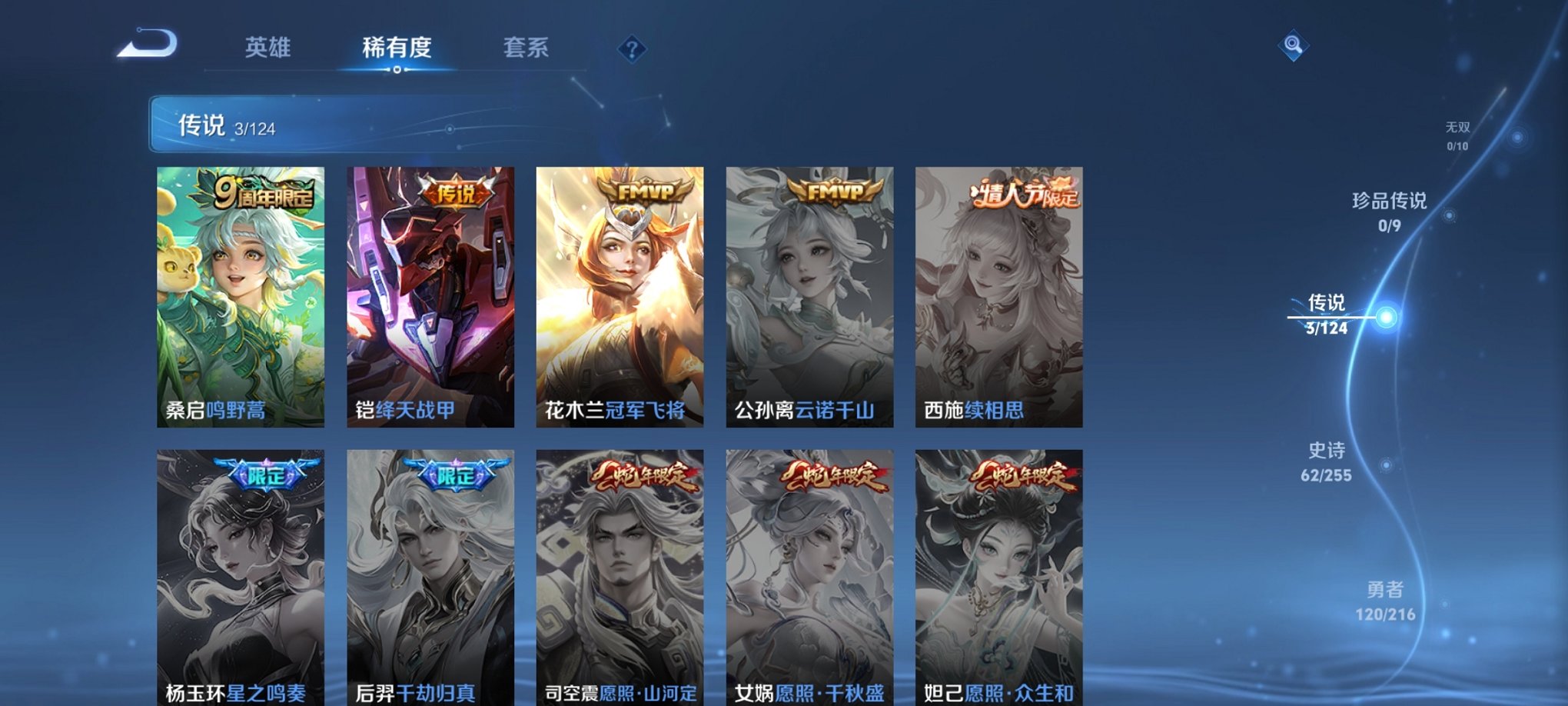 WZCMW3216318王者荣耀账号详情图5