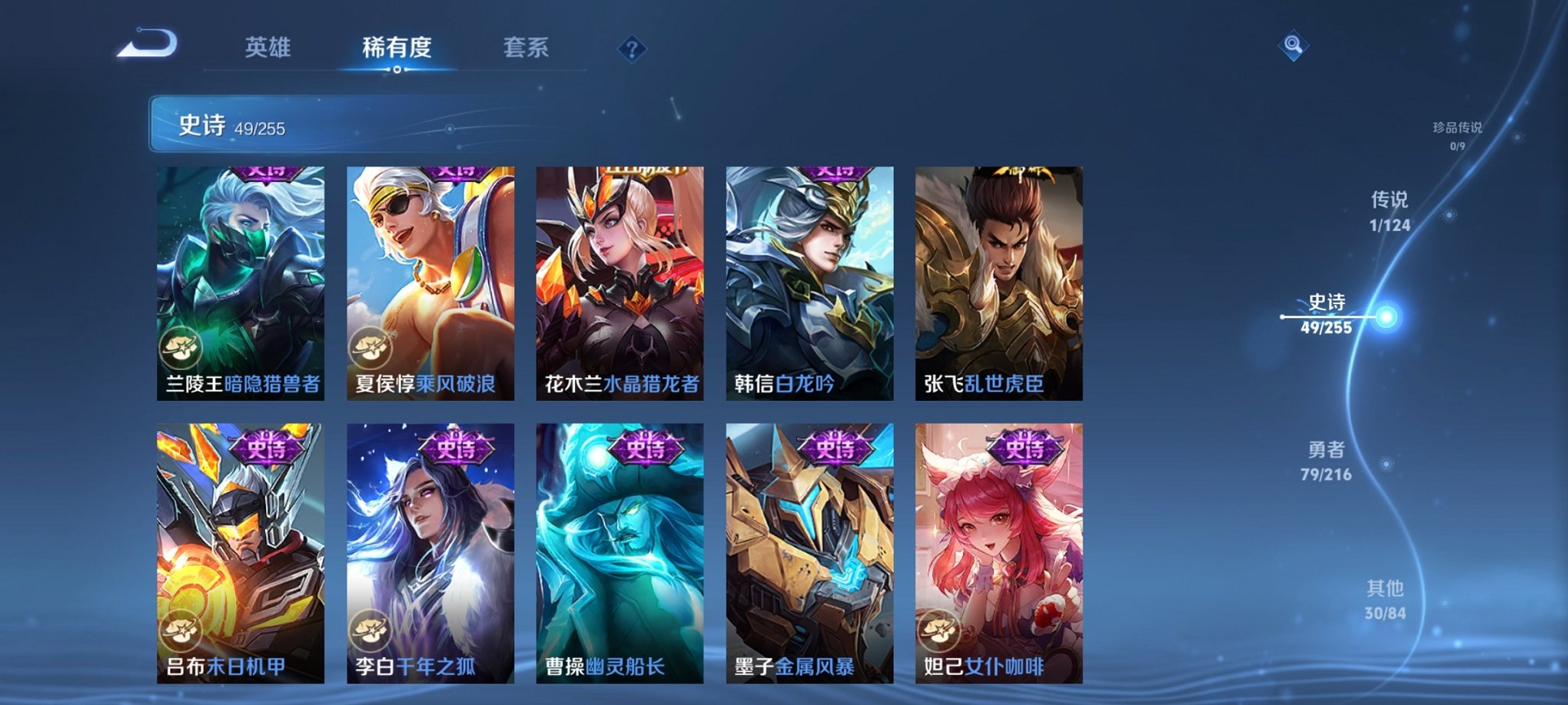 WZCMW3216323王者荣耀账号详情图3