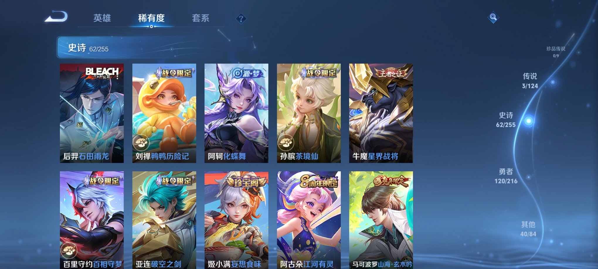 WZCMW3216318王者荣耀账号详情图6