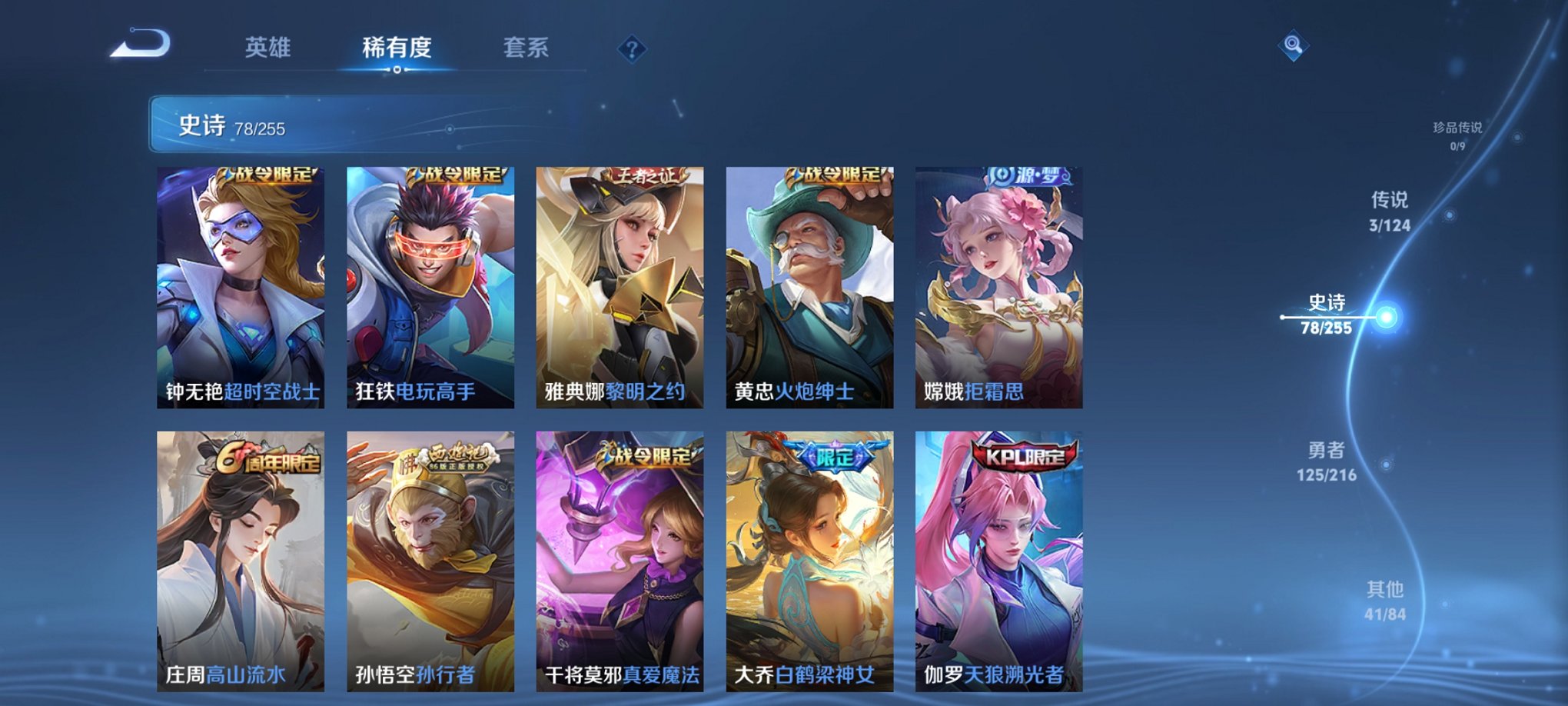 WZCMW3216309王者荣耀账号详情图3 WZCMW3216309王者荣耀账号详情图3