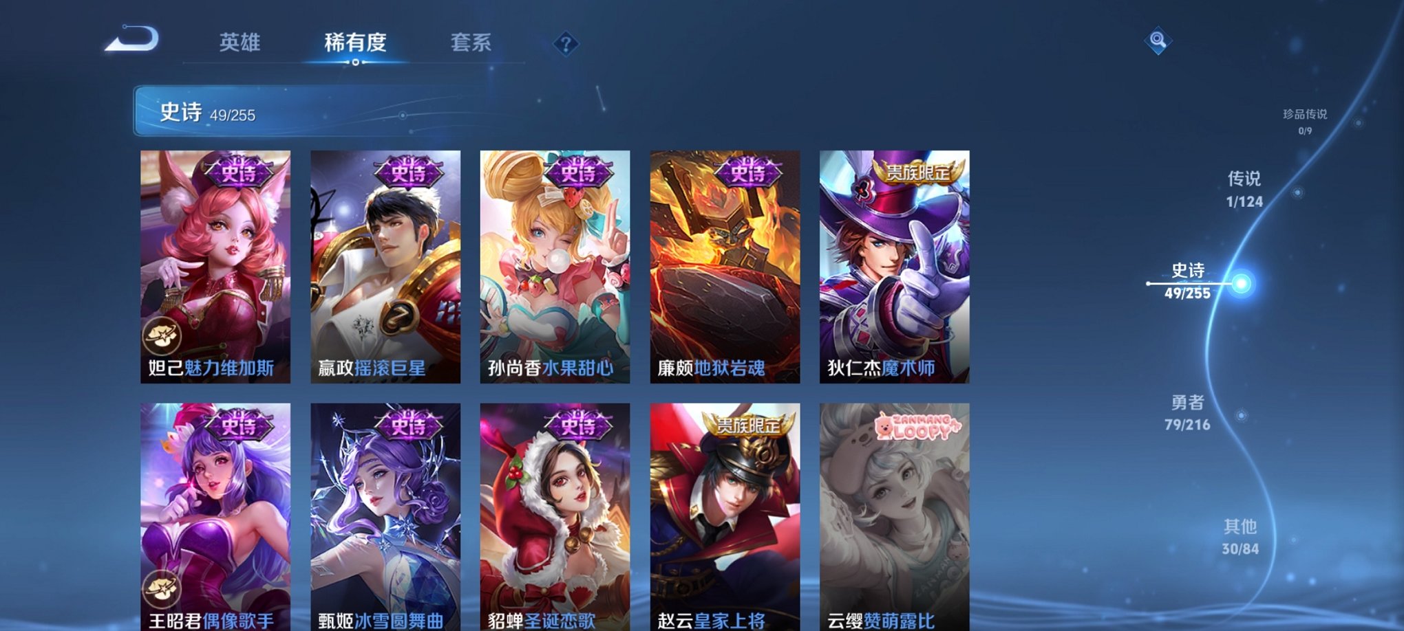 WZCMW3216323王者荣耀账号详情图4
