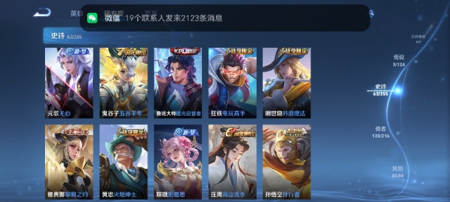 WZCMW3216318王者荣耀账号详情图7