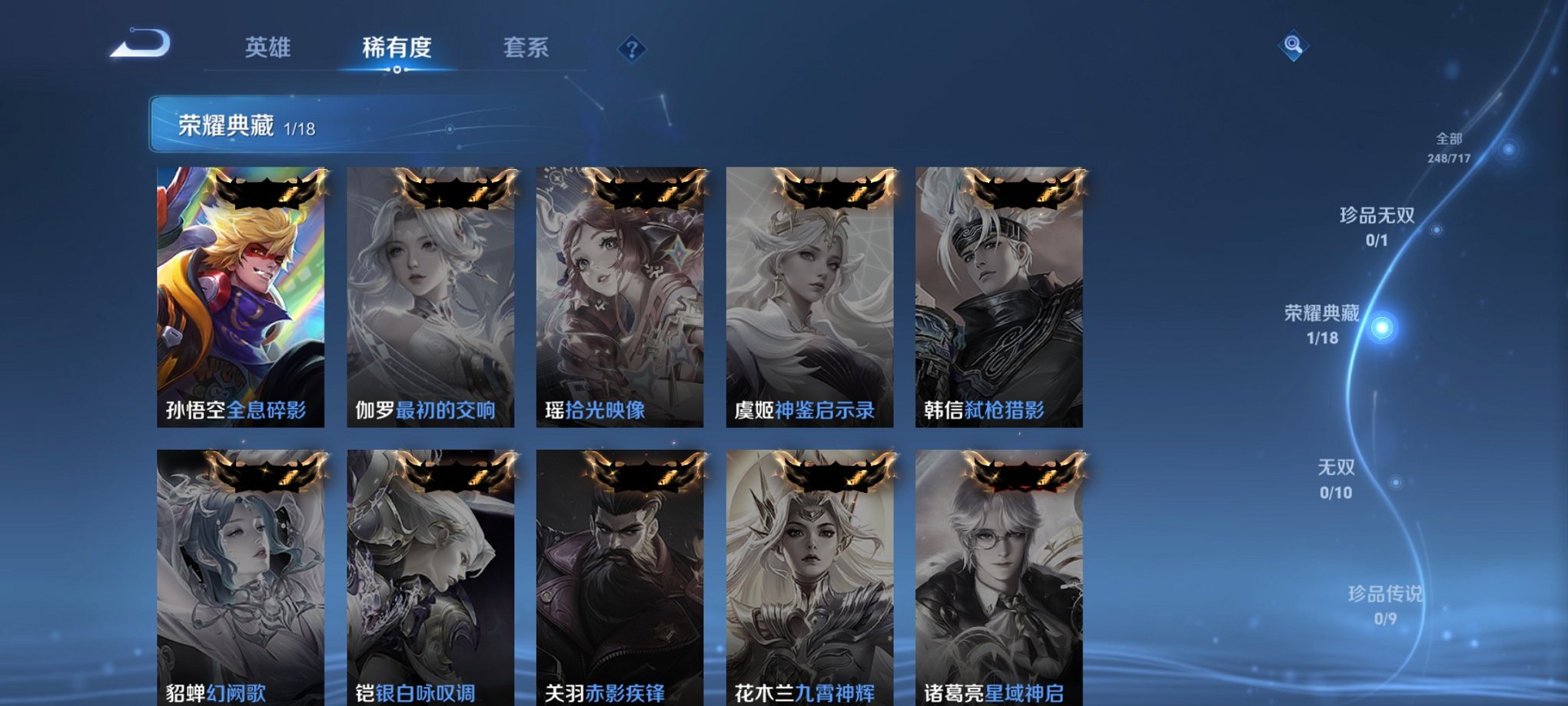 WZCMW3216309王者荣耀账号详情图4 WZCMW3216309王者荣耀账号详情图4