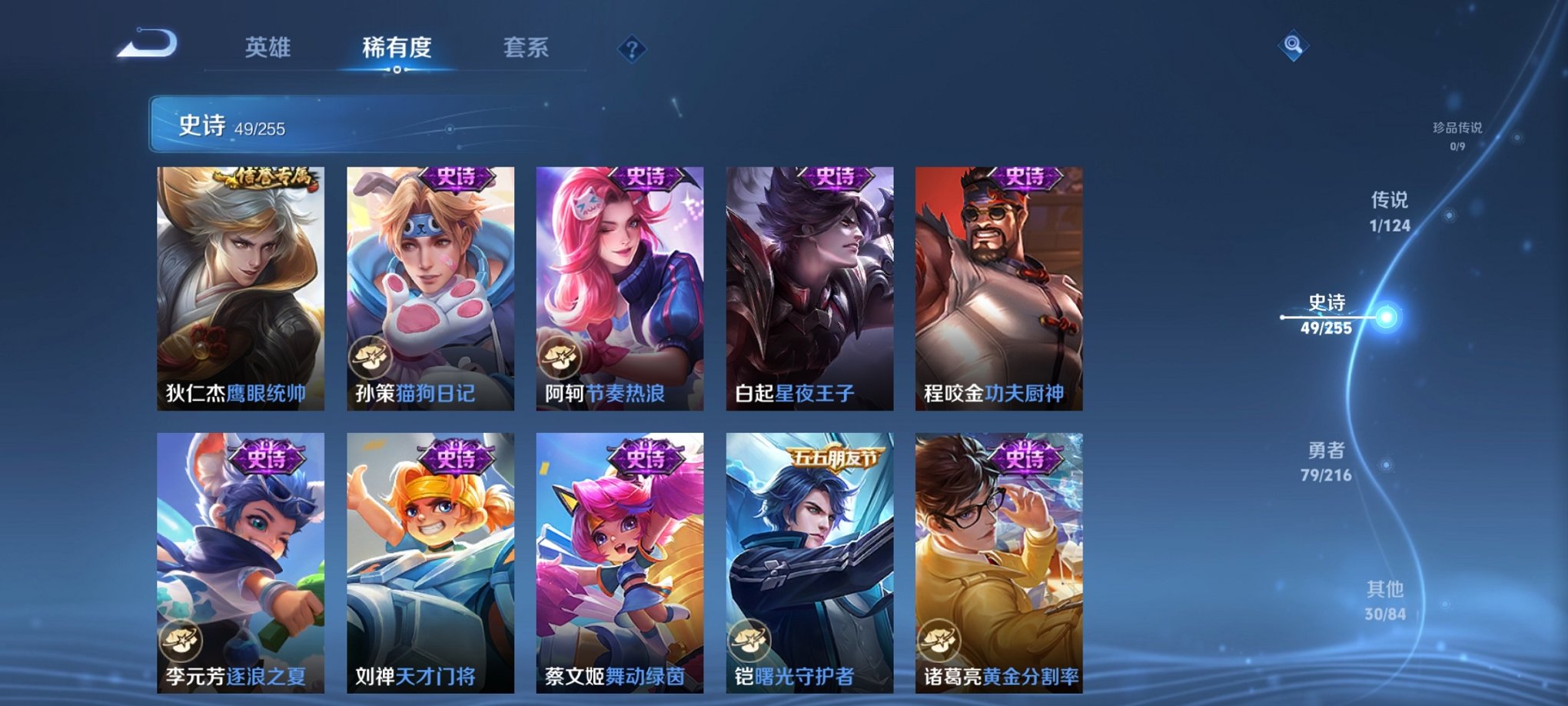 WZCMW3216323王者荣耀账号详情图5