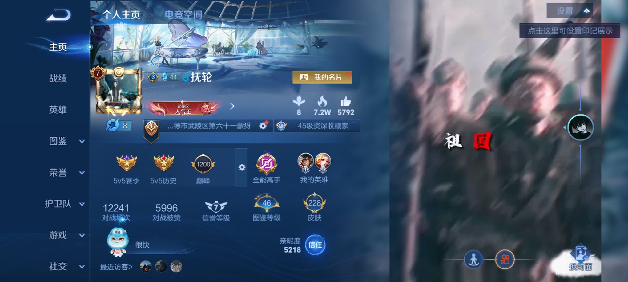 王者荣耀账号安卓QQ124英雄-228皮肤-可二次【至尊宝228皮肤2传说】安卓QQ-124英雄-228皮肤【传说皮肤】