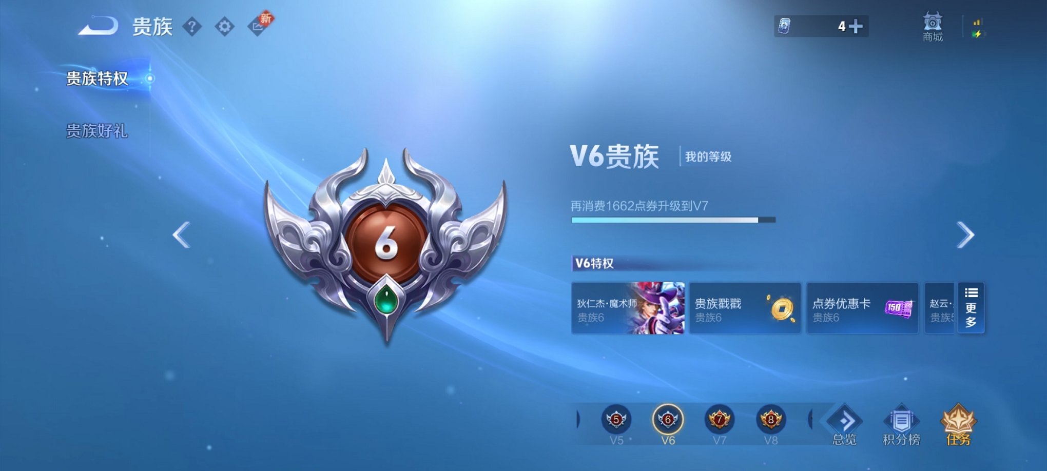 WZCMW3216318王者荣耀账号详情图9