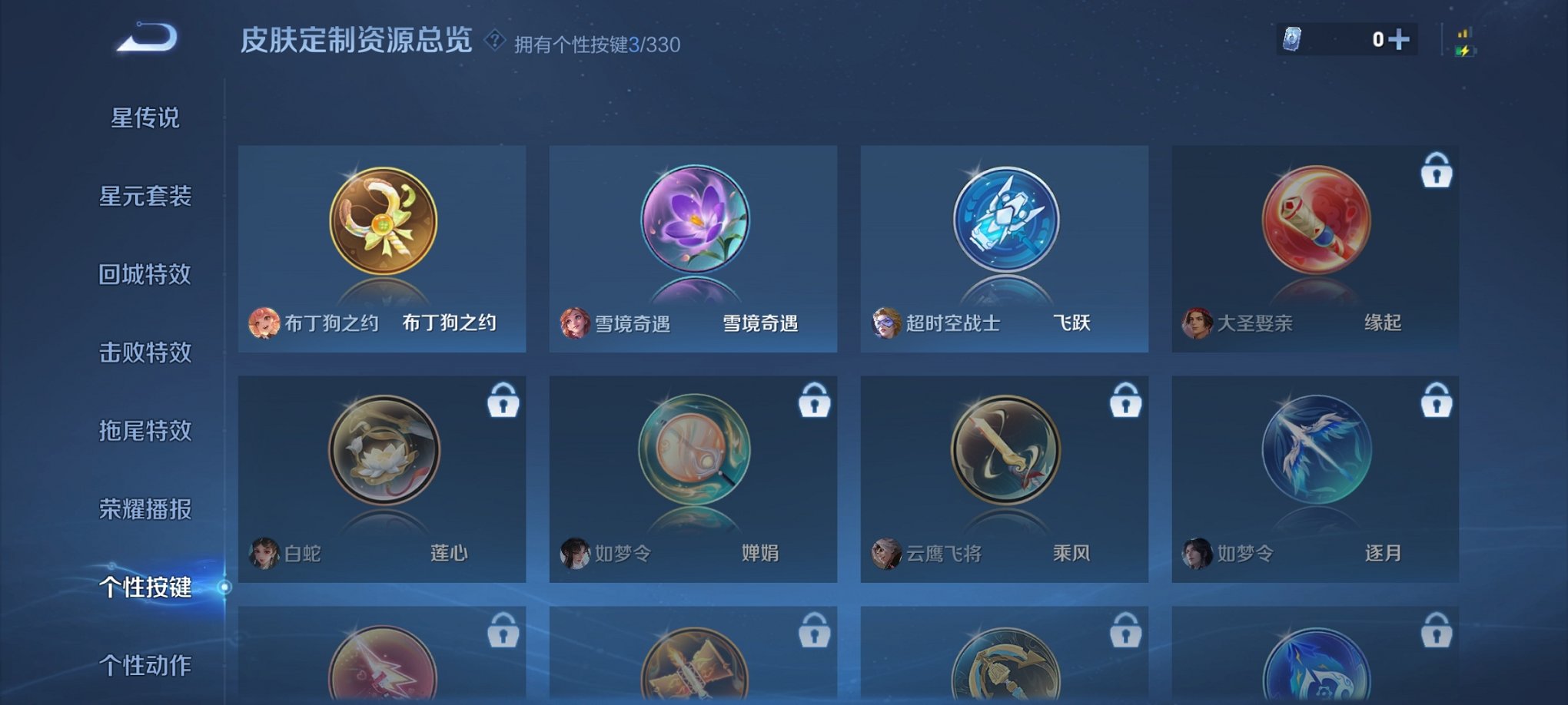 WZCMW3216323王者荣耀账号详情图6