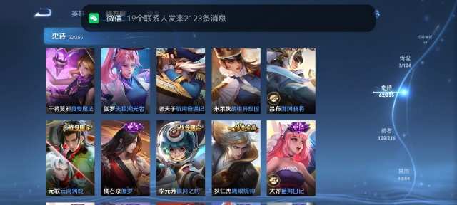 WZCMW3216318王者荣耀账号详情图10