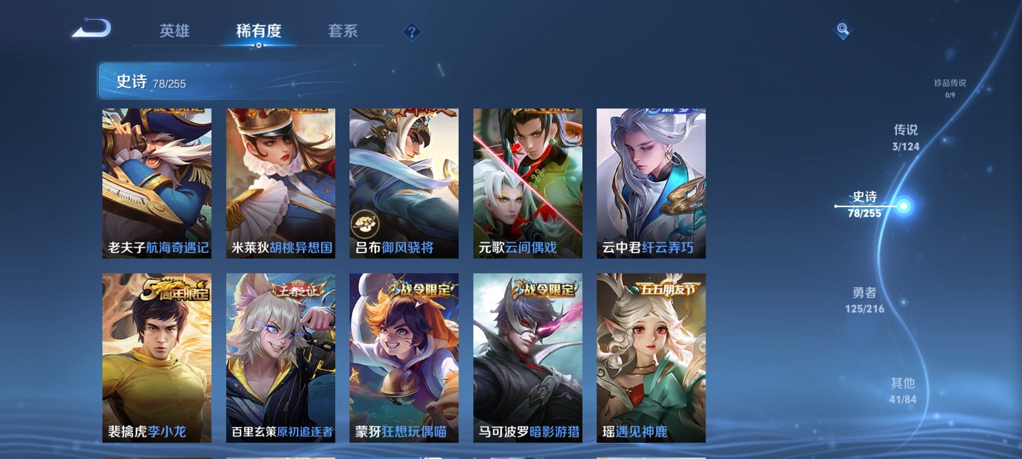 WZCMW3216309王者荣耀账号详情图6 WZCMW3216309王者荣耀账号详情图6