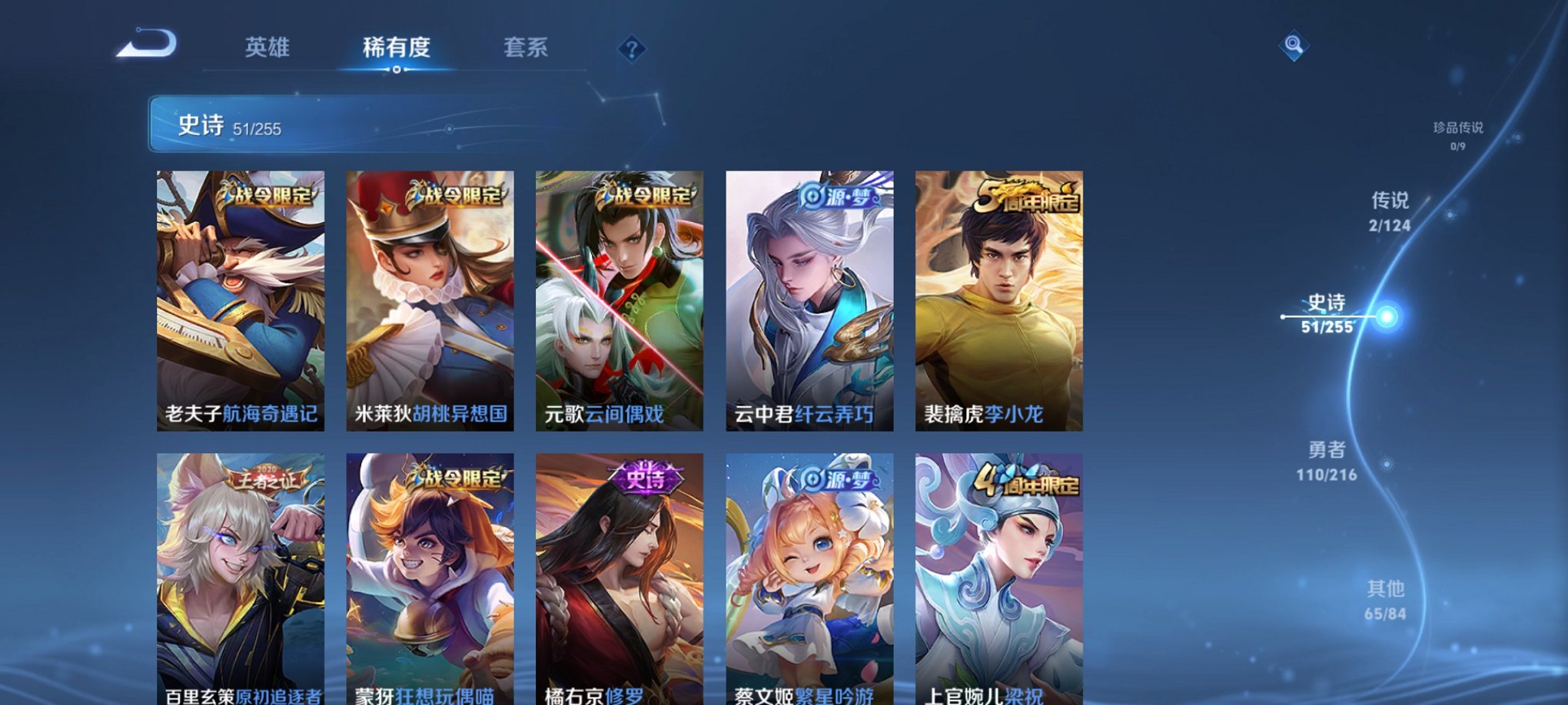 WZCMW3216343王者荣耀账号详情图4 WZCMW3216343王者荣耀账号详情图4