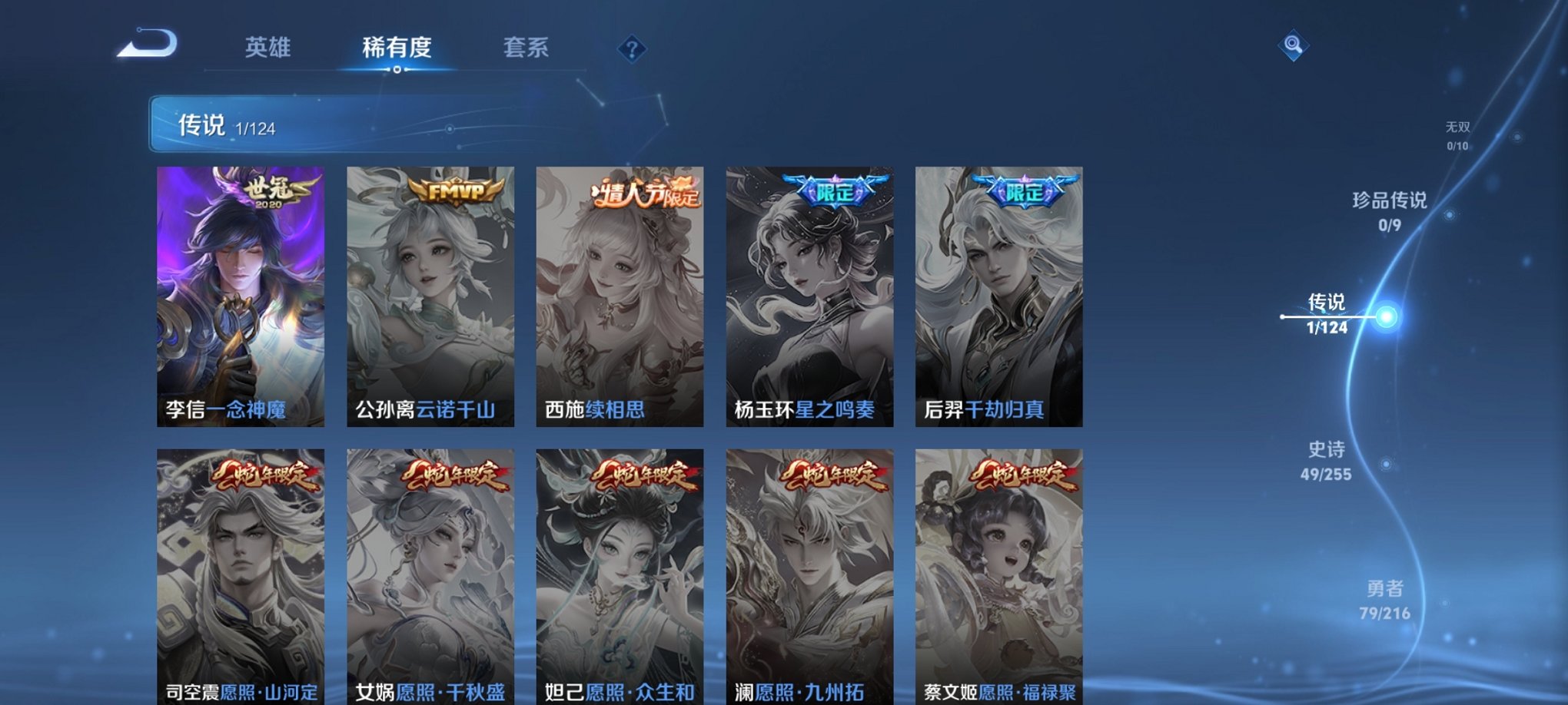 WZCMW3216323王者荣耀账号详情图8