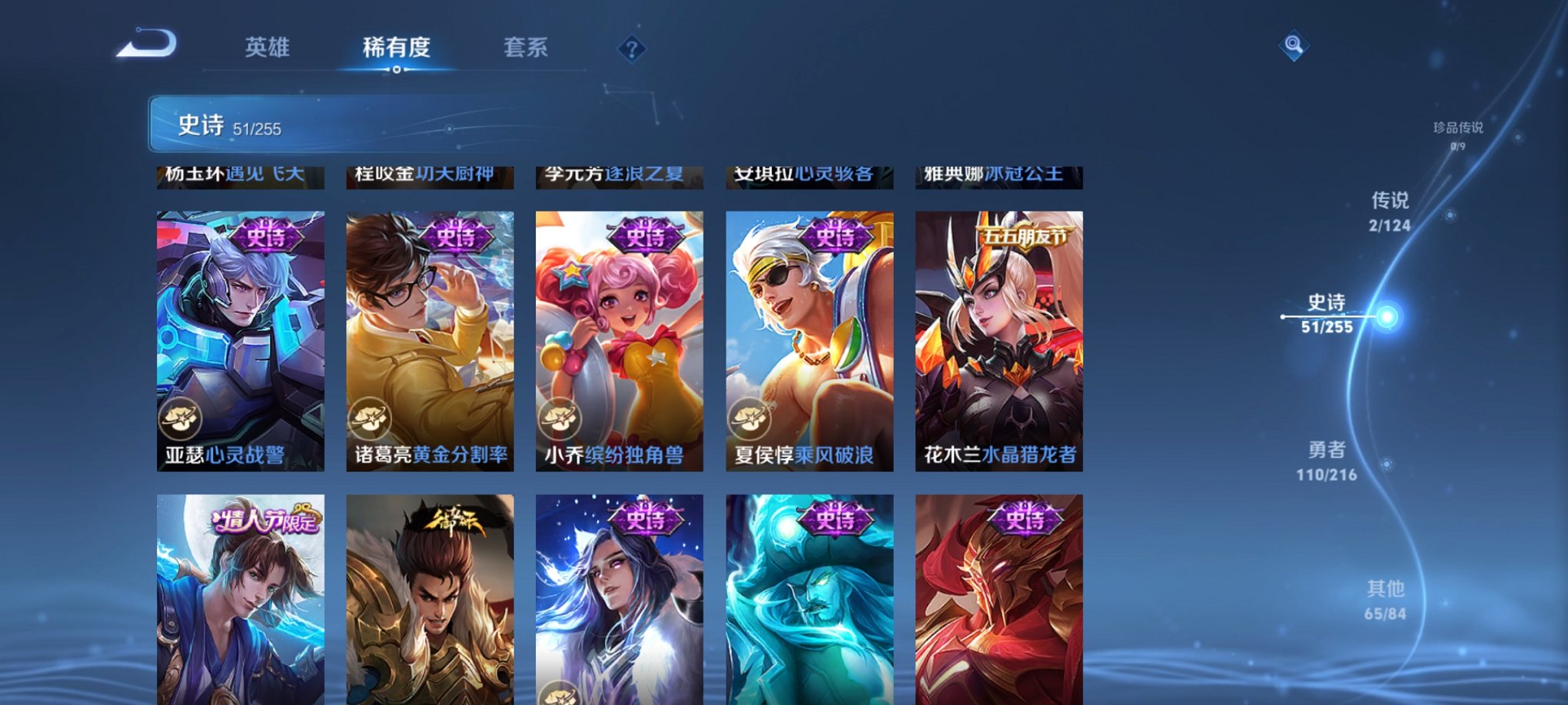 WZCMW3216343王者荣耀账号详情图5 WZCMW3216343王者荣耀账号详情图5