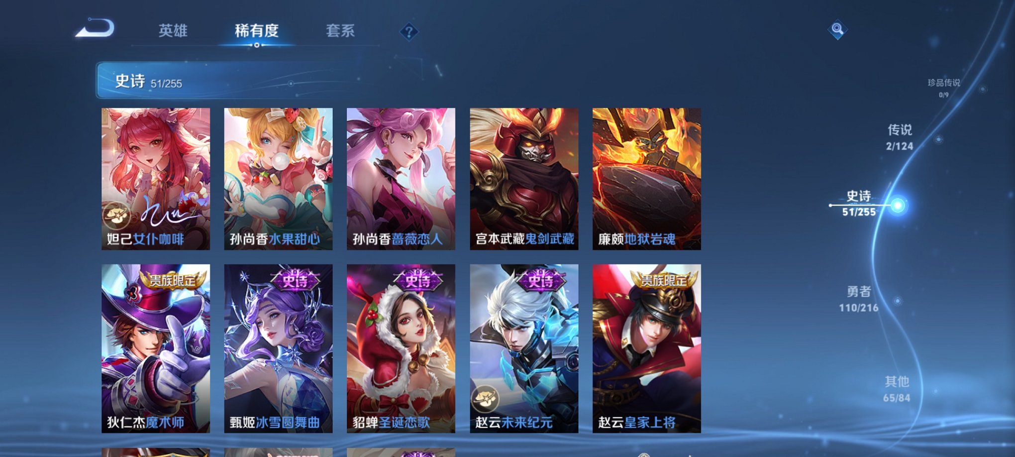 WZCMW3216343王者荣耀账号详情图6 WZCMW3216343王者荣耀账号详情图6