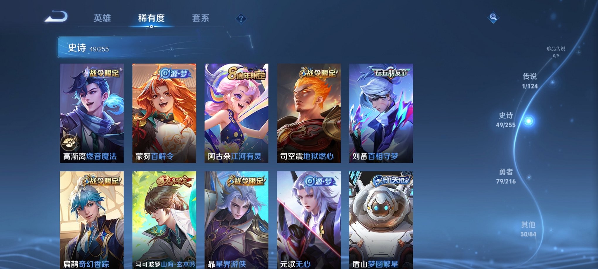 WZCMW3216323王者荣耀账号详情图10