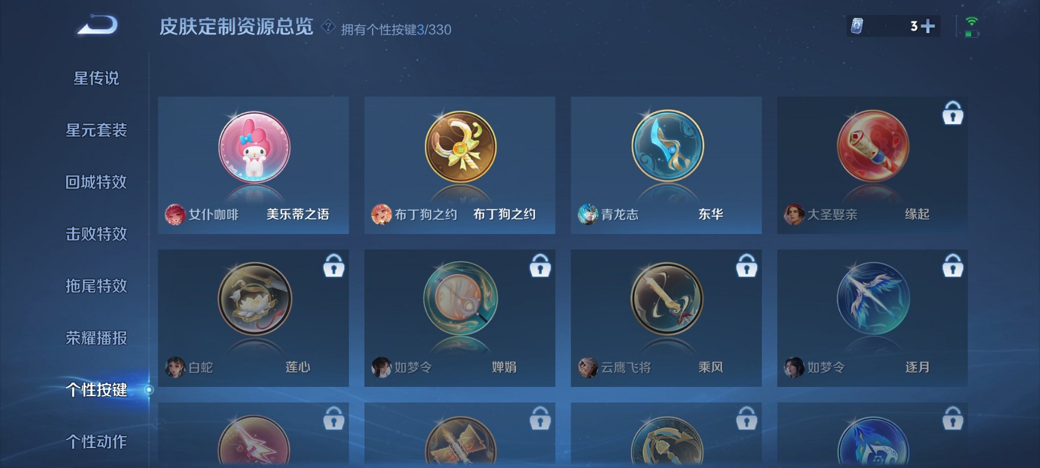 WZCMW3216309王者荣耀账号详情图9 WZCMW3216309王者荣耀账号详情图9