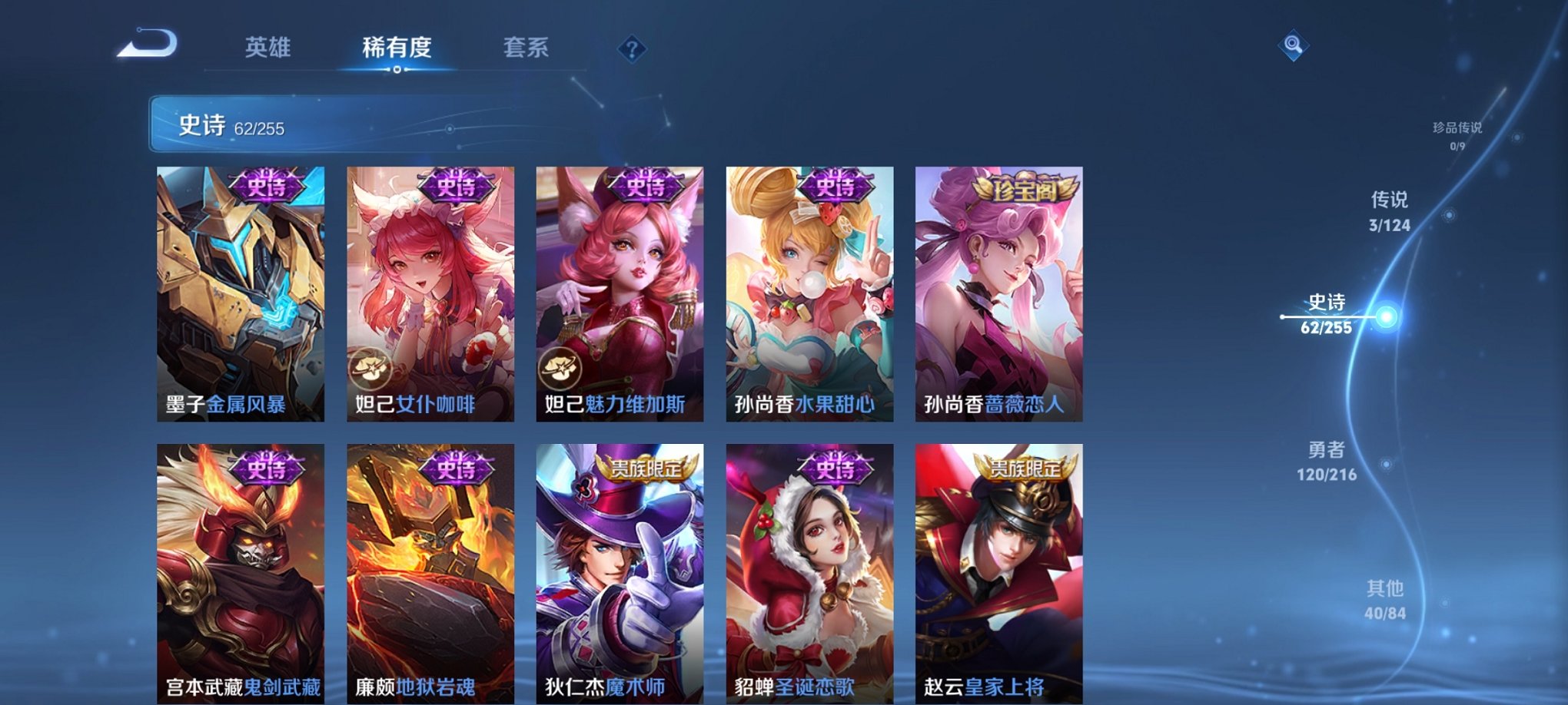 WZCMW3216318王者荣耀账号详情图14