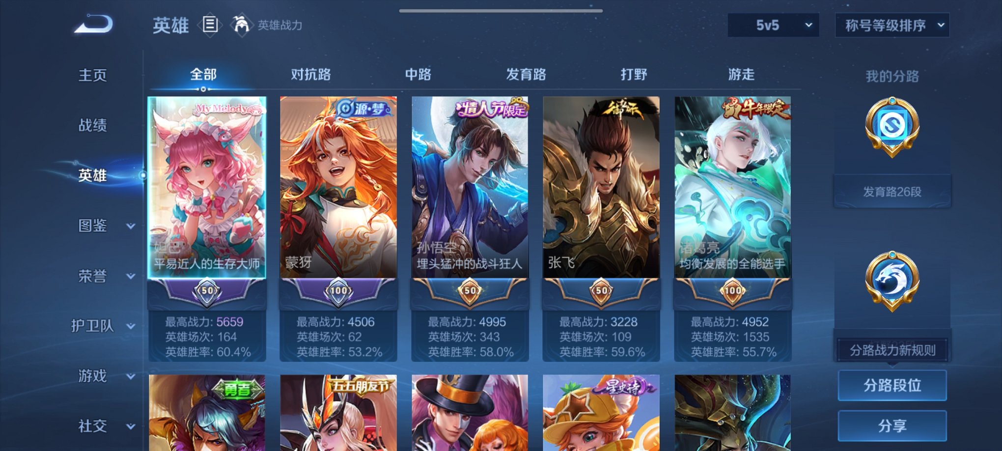 WZCMW3216343王者荣耀账号详情图7 WZCMW3216343王者荣耀账号详情图7