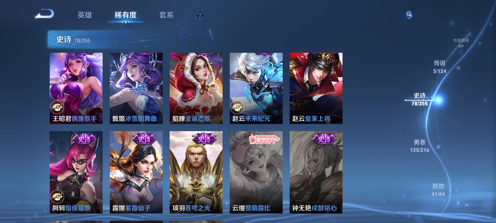 WZCMW3216309王者荣耀账号详情图10 WZCMW3216309王者荣耀账号详情图10