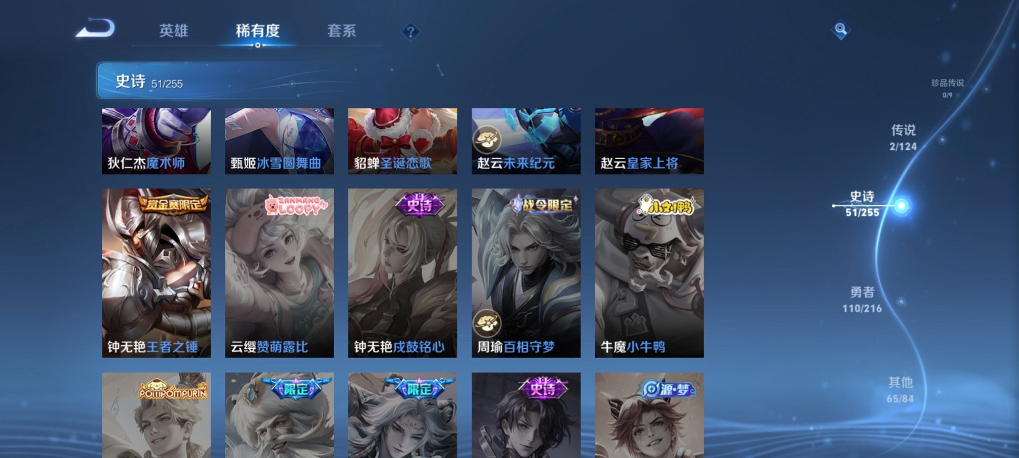 WZCMW3216343王者荣耀账号详情图8 WZCMW3216343王者荣耀账号详情图8