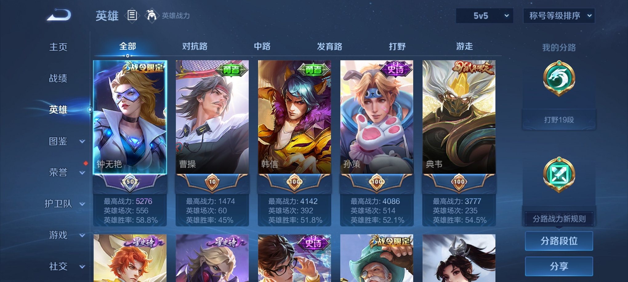 WZCMW3216323王者荣耀账号详情图12