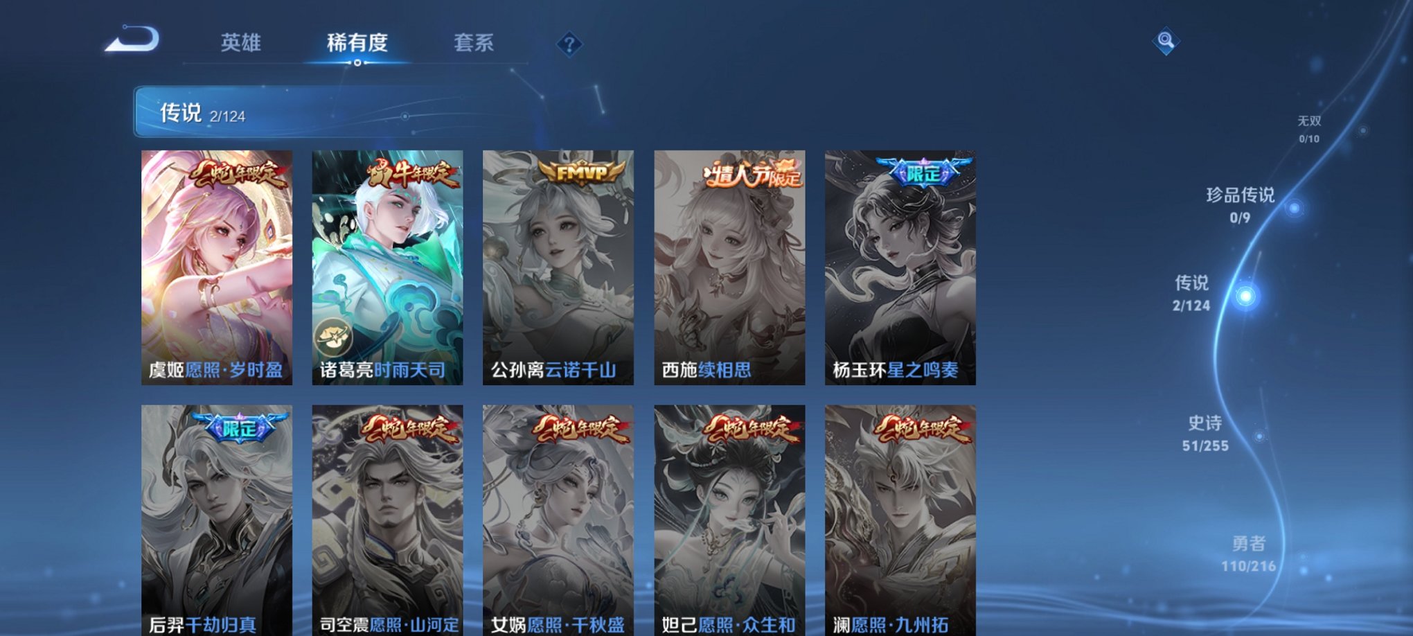 WZCMW3216343王者荣耀账号详情图9 WZCMW3216343王者荣耀账号详情图9