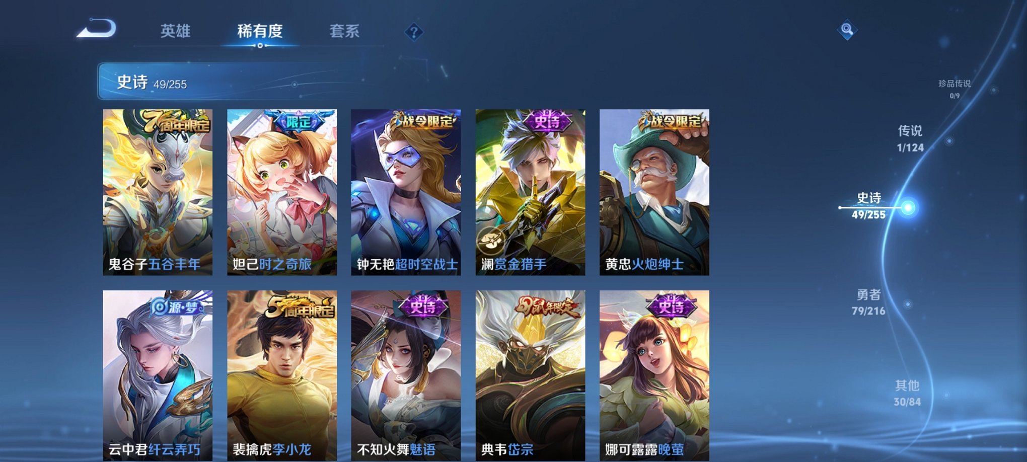 WZCMW3216323王者荣耀账号详情图13
