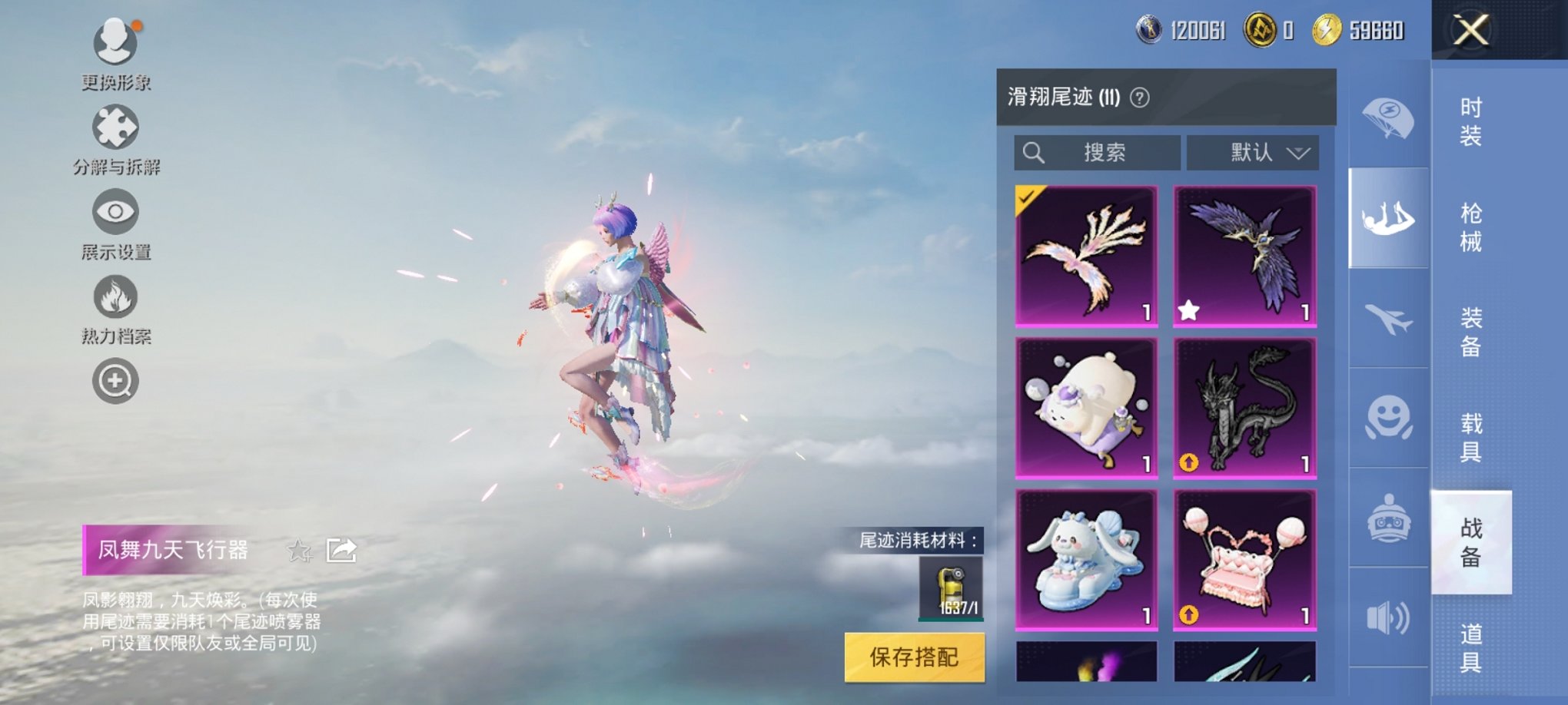 HPCMW3295424和平精英账号详情图3 HPCMW3295424和平精英账号详情图3