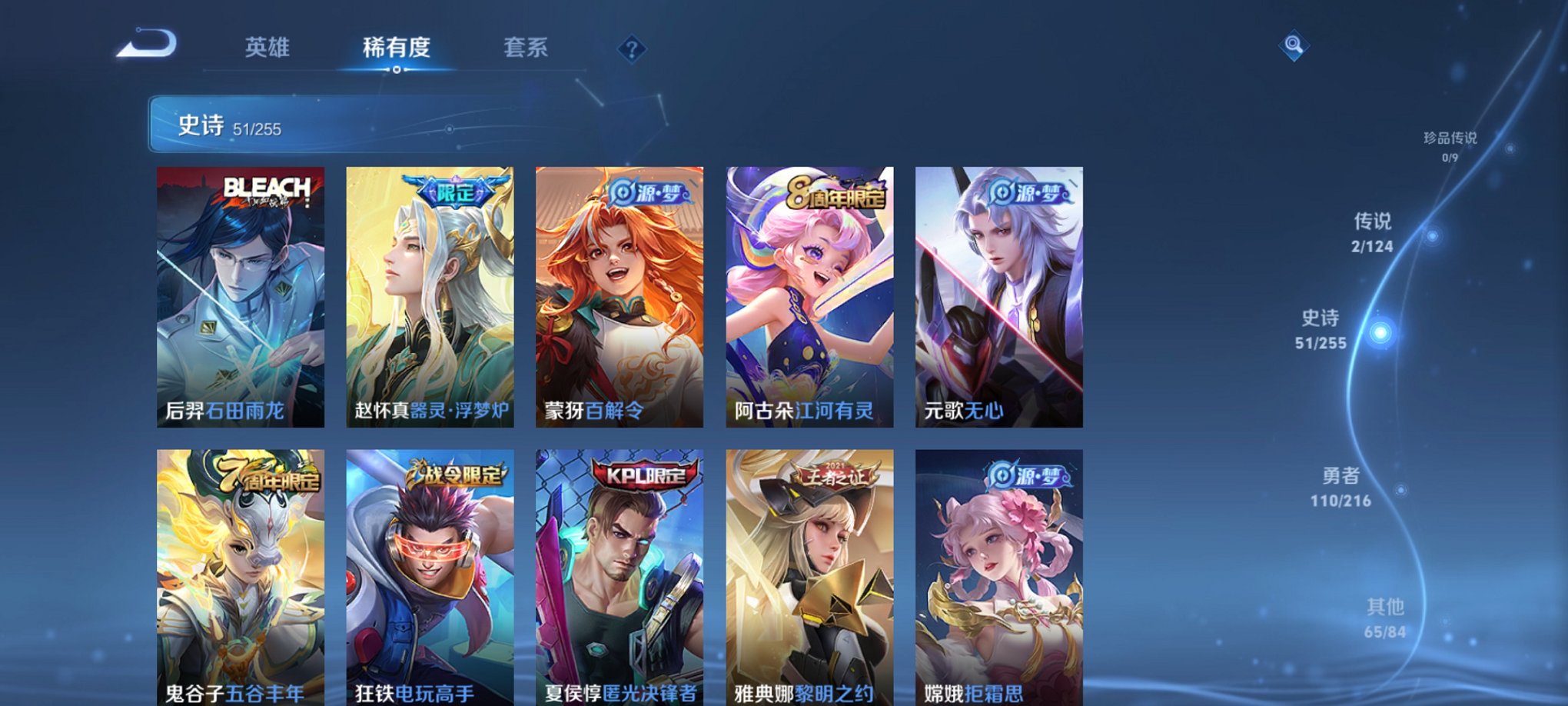 WZCMW3216343王者荣耀账号详情图11 WZCMW3216343王者荣耀账号详情图11