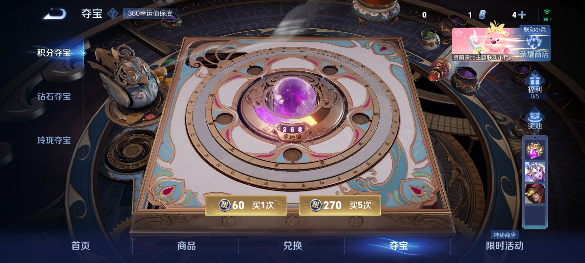 WZCMW3216343王者荣耀账号详情图12 WZCMW3216343王者荣耀账号详情图12