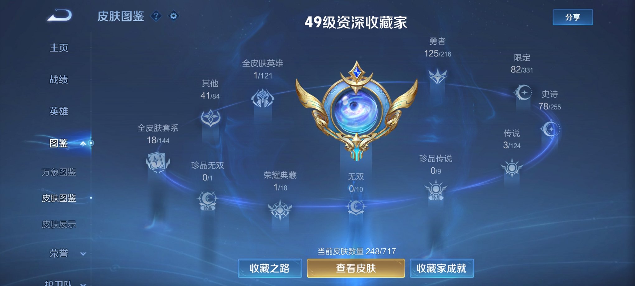 WZCMW3216309王者荣耀账号详情图15 WZCMW3216309王者荣耀账号详情图15